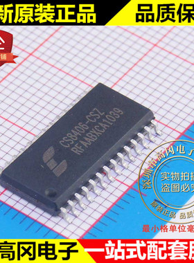 CS8406-CSZ CS8406 SOP28 Cirrus凌云 原装 数字 音频接口芯片