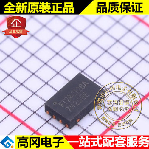FT24C128A-ENR-T UDFN-8 24C128 FMD辉芒微 I2C接口 EEPROM存储器