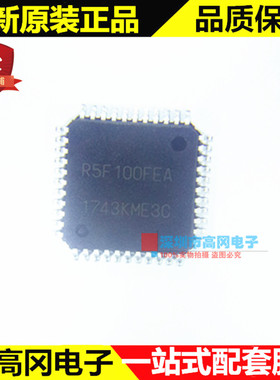 R5F100FEAFP LQFP44 R5F100FEA RENESAS 瑞萨 低功耗 PG-FP5