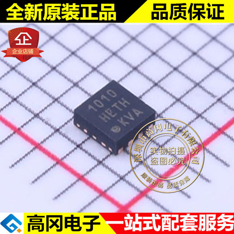 AT42QT1010-MAHR uSON-8 1010 MICROCHIP微芯 触摸芯片