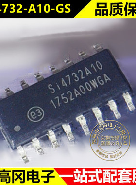 原装正品 SI4732-A10-GS SI4732A10 SOP16 射频接收器