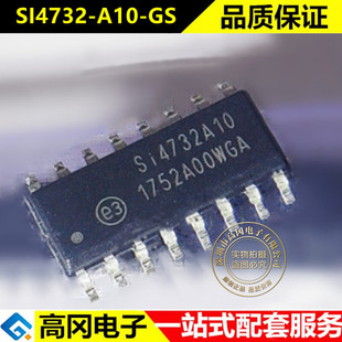 原装正品 SI4732-A10-GS SI4732A10 SOP16 射频接收器