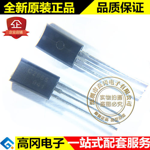 2SC2655 TO-92L C2655 CJ长电 NPN 50V 2A 900mW 插件三极管