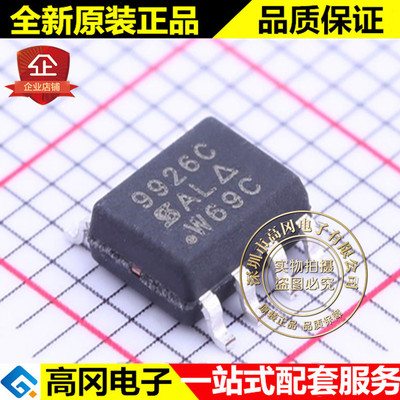 SI9926CDY-T1-GE3 SOIC-8 9926C VISHAY威世 N沟道20V 8.2A MOS管