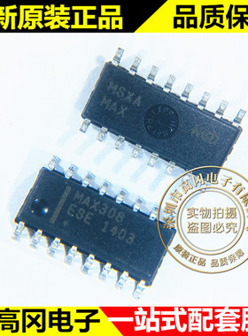 MAX308ESE MAX308 SOP16 MAXIM 美信 多路复用器 模拟开关