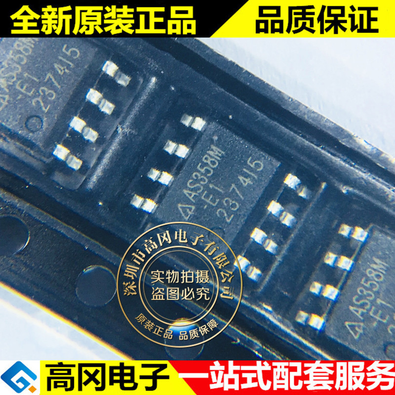 AS358MTR-E1 SOIC-8 AS358M DIODES 美台 原装 通用运放