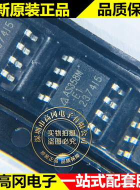 AS358MTR-E1 SOIC-8 AS358M DIODES 美台 原装 通用运放