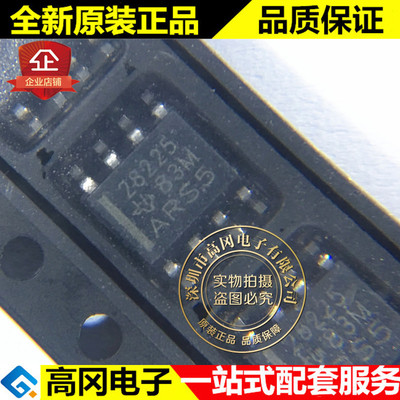 TPS28225DR 28225 SOP8 TI 德州 4A 吸入电流同步 MOSFET 驱动器