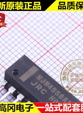 NJM4556AL SIP-8 NJM4556 JRC 双重高电流运算放大器