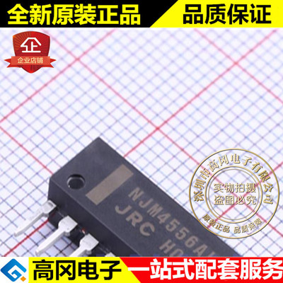NJM4556AL SIP-8 NJM4556 JRC 双重高电流运算放大器