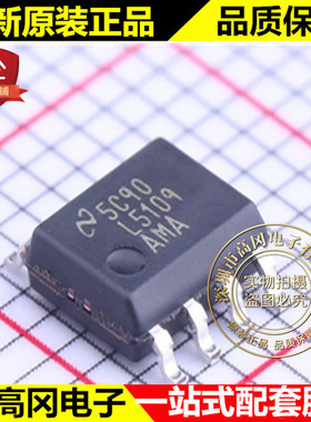 LM5109AMAX SOIC-8 L5109 TI 德州 108V 半桥式 MOS驱动器