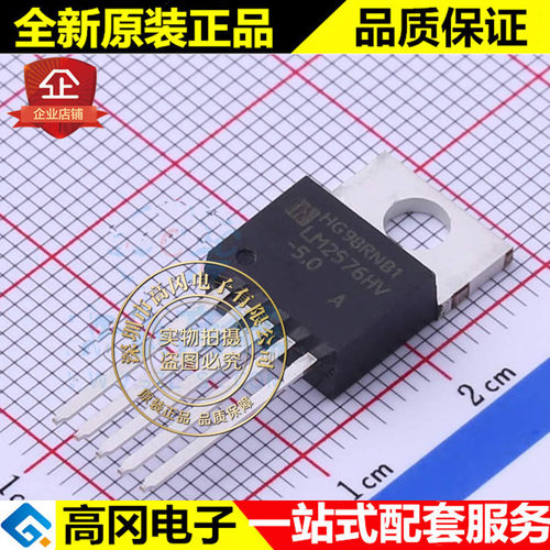 LM2576HVT-5.0 TO-220-5 LM2576 华冠 3A 60V DC-DC芯片