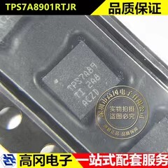 TPS7A8901RTJR QFN-20 TPS7A89 TI 德州 双路 2A LDO 稳压器