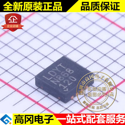 LT3082EDD#PBF DFN-8 LDYT LINEAR 凌特 200mA 低压差线性稳压LDO