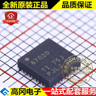 DRV8702DQRHBTQ1 VQFN-32 8702D TI 德州 汽车级 半桥栅极驱动器