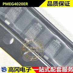 PMEG4020ER SOD-123W 丝印BE Nexperia安世 40V 2A 肖特基二极管