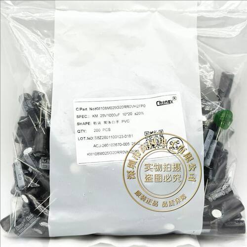 Chengx1000uF25V10x20mm电容