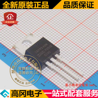 IRF9540NPBF IRF9540N TO220  P沟道 100V 23A MOS 场效应管