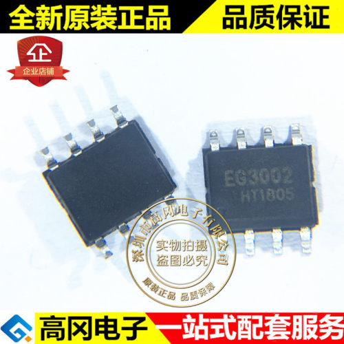 EG3002 SOP-8 EG 屹晶微 单通道功MOSFET驱动芯片