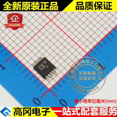 AD8253ARMZ-R7 AD8253 MSOP10 ADI 亚德诺 原装正品 放大器