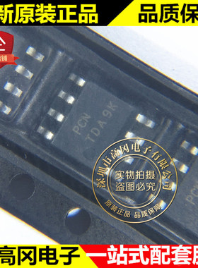 PAM2423AECADJR PAM2423 PCN SOP8 PAM龙鼎微 5.5A PWM升压