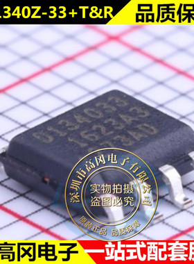 DS1340Z-33+T&R 串行I2C总线实时时钟SOIC-8贴片IC芯片