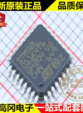 STM32L011K4T6 LQFP32 ST意法半导体 原装 16K FLASH 2K RAM