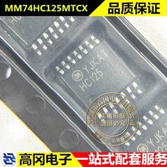 MM74HC125MTCX TSSOP-14 HC125 ON安森美 三态四通道缓冲器