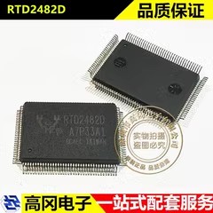 RTD2482D QFP-128 RTD2482 REALTEK瑞昱 液晶驱动网卡芯片