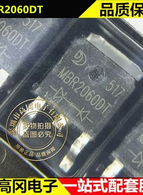MBR2060DT TO-252 晶导微 共阴极 60V 20A 贴片肖特基二极管
