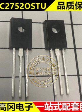 KSC2752OSTU 全新原装现货三极管 ON TO-126封装 晶体管