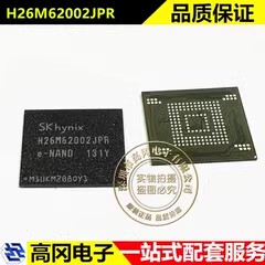 H26M62002JPR FBGA-96 HYNIX海力士 eMMC 32G内存芯片