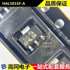 HAL501SF-A SOT-89 丝印501A MICRONAS 霍尔效应传感器