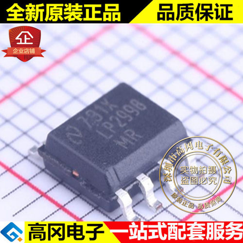 LP2998MR SOIC-8 LP2998 TI 德州 转换器 DDR 电源芯片