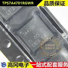 TPS7A4701RGWR VQFN-20 7A4701 TI 德州 36V 1A LDO 稳压器