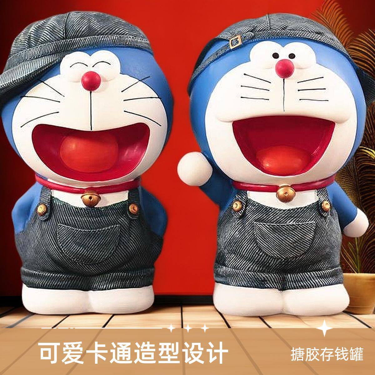 大号卡通哆啦A梦存钱罐
