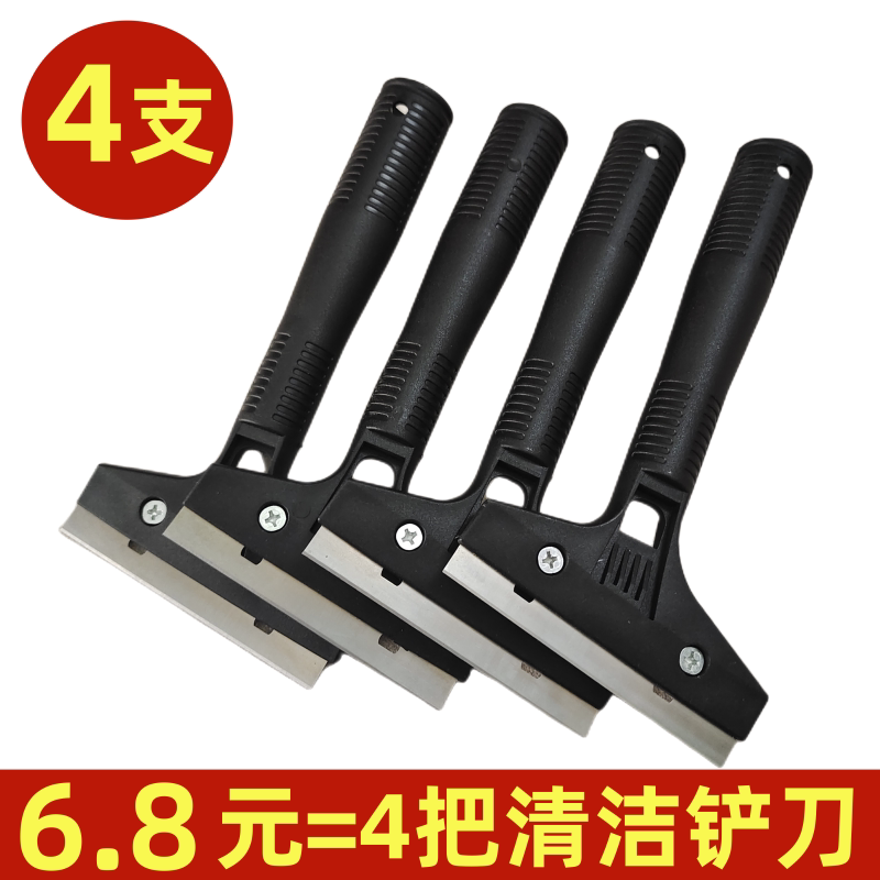 厨房清洁铲刀玻璃瓷砖除胶铲子地板刮污清洁刀开荒保洁工具云石刀图片