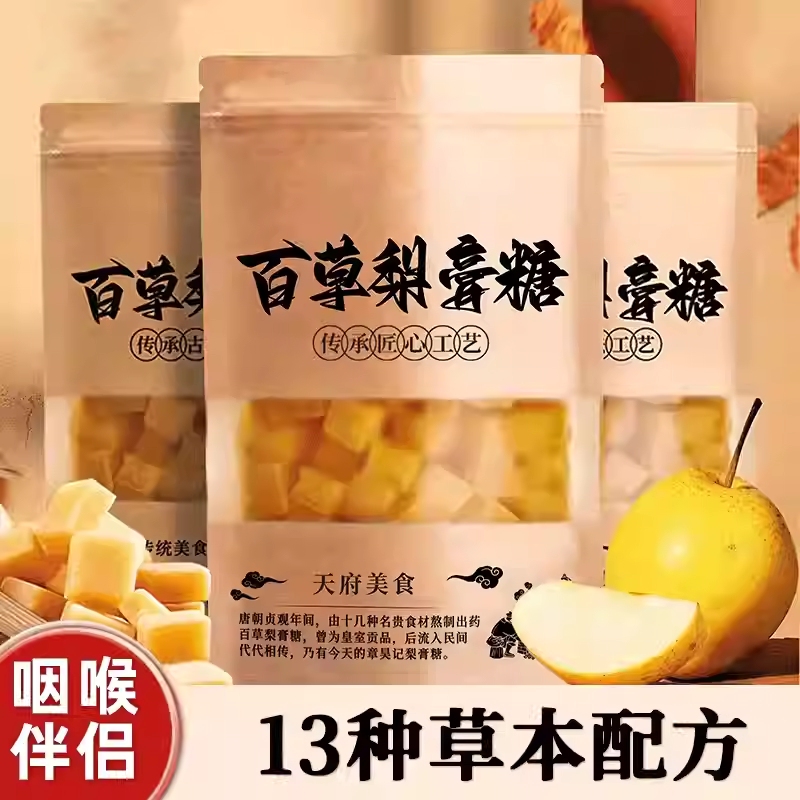 百草梨膏糖正宗秋梨膏糖纯正品胖大海薄荷润喉糖,零食/坚果/特产,传统糖果,淘宝优惠券,粉丝福利购,淘宝优惠卷