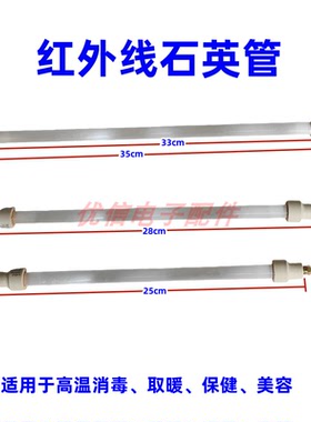 通用消毒柜发热管加热管红外线灯管石英管220v300w消毒柜配件