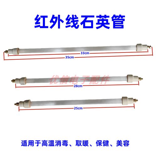 消毒柜发热管加热管红外线灯管