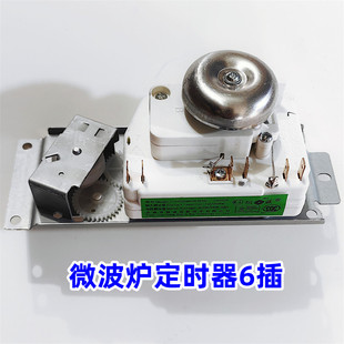 全新微波炉定时器开关6插VFD35M106 Ⅱ EG通用WLD35-1/S微波炉6插