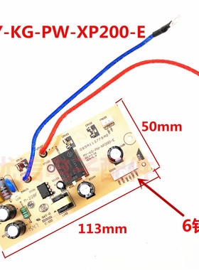 原装电压力锅配件电源板MY-KG-PW-XP200-E/MY-CS5028P主板6针