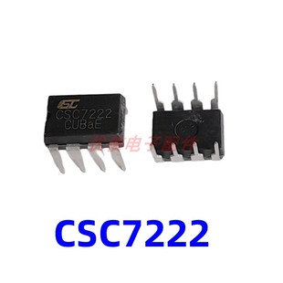 CSC7222 DIP-8 12W大功率电源开关管理芯片