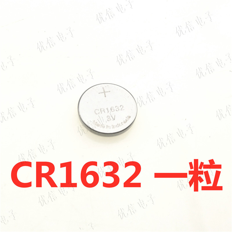 CR1632 锂电池 3V纽扣电池 1632汽车遥控电子锂圆