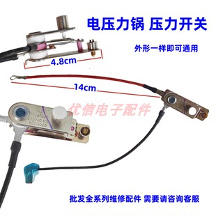 电压力锅压力开关YCD3005温控器250V10A 外形一样通用