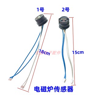 电磁炉热敏传感器100K带金属保险192度探头牛扒机温度传感器