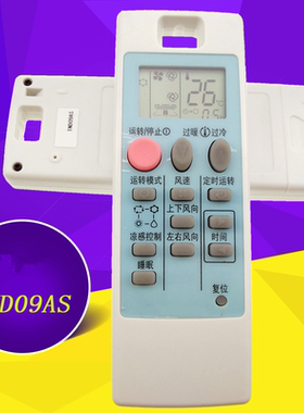 适用三菱空调遥控器 ND09AS 通用NP09AS 10331