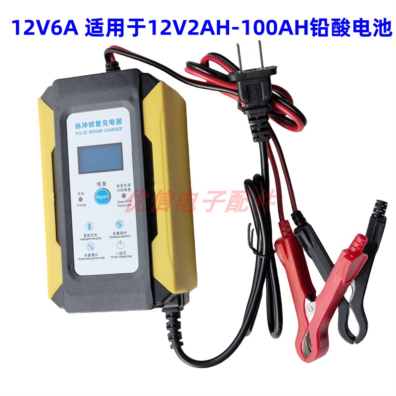 12V智能脉冲显示电动车充电器