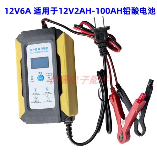 12V智能脉冲显示电动车充电器