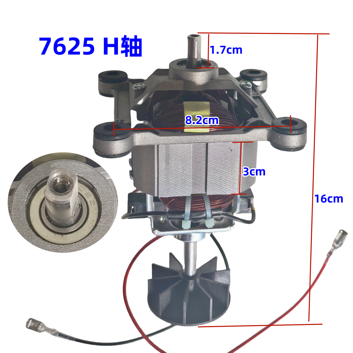 7625破壁机电机马达通用扁轴粉碎机料理机高速电机大力度马达配件